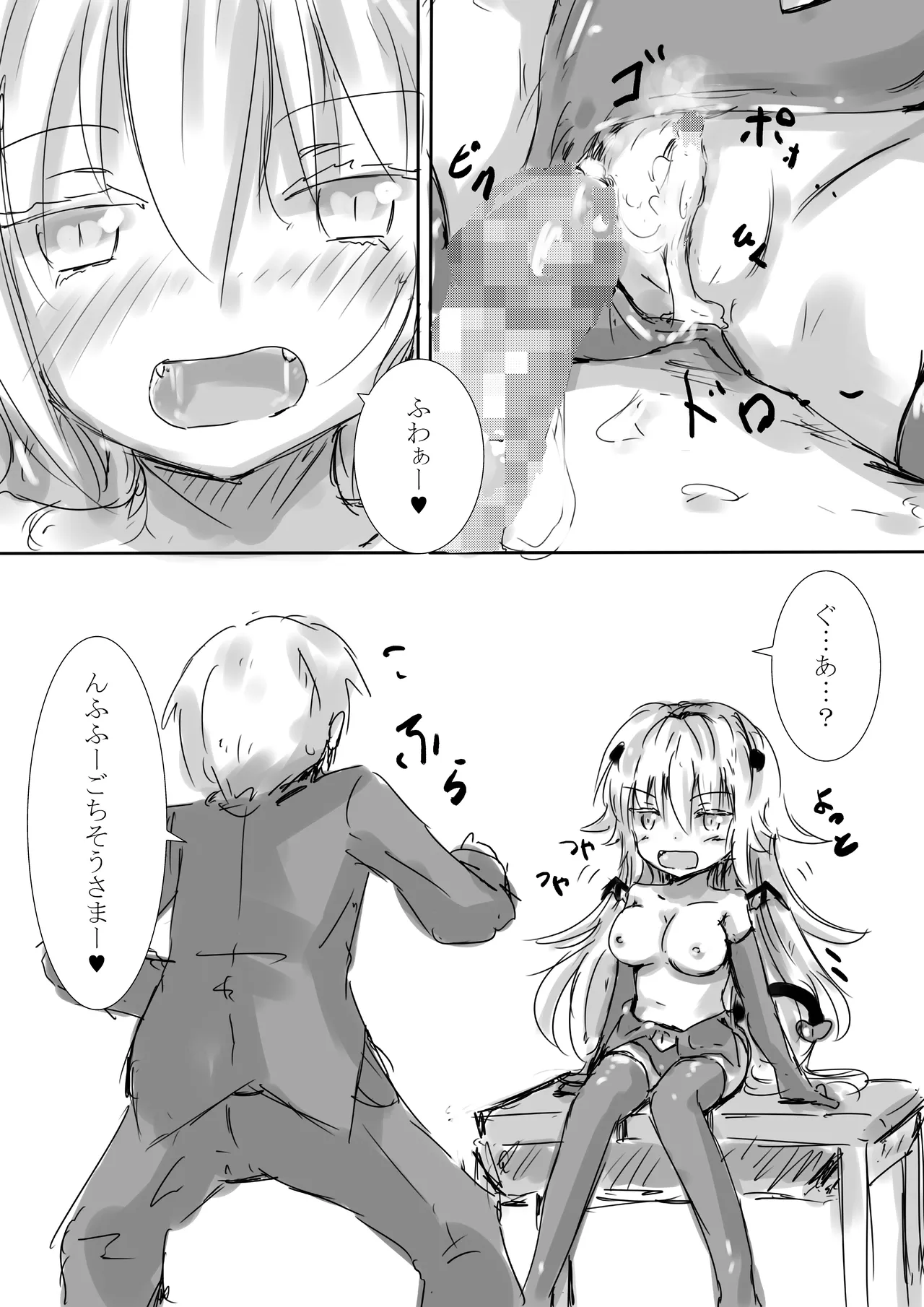 からふるさきゅばすごーるど - page26