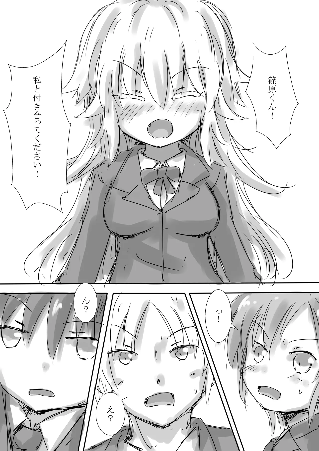 からふるさきゅばすごーるど - page29