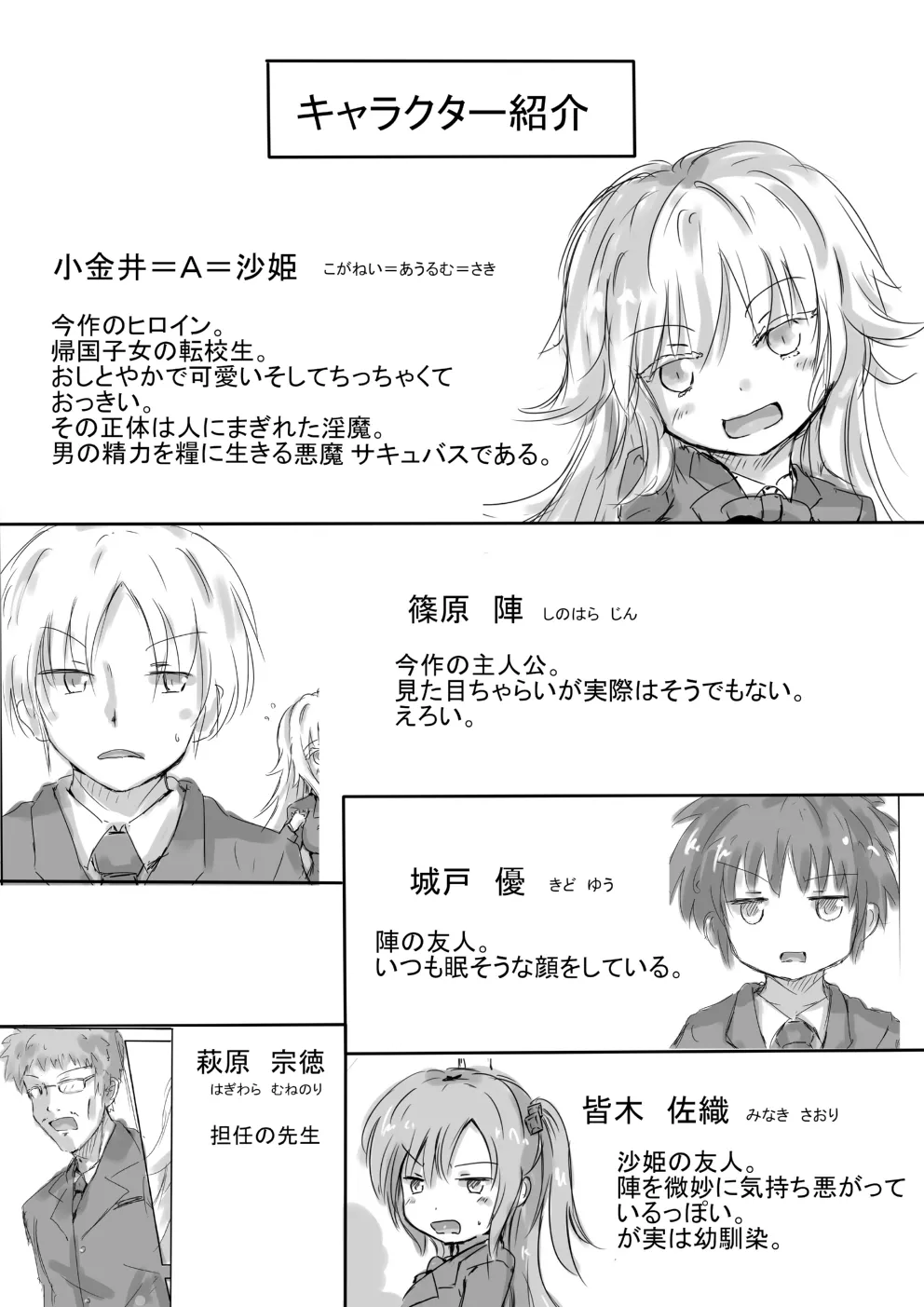 からふるさきゅばすごーるど - page34