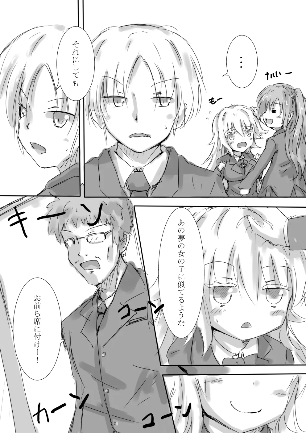 からふるさきゅばすごーるど - page39