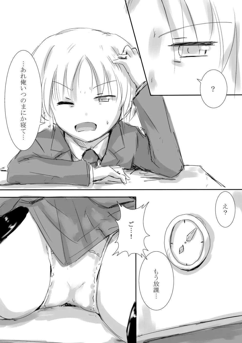 からふるさきゅばすごーるど - page40
