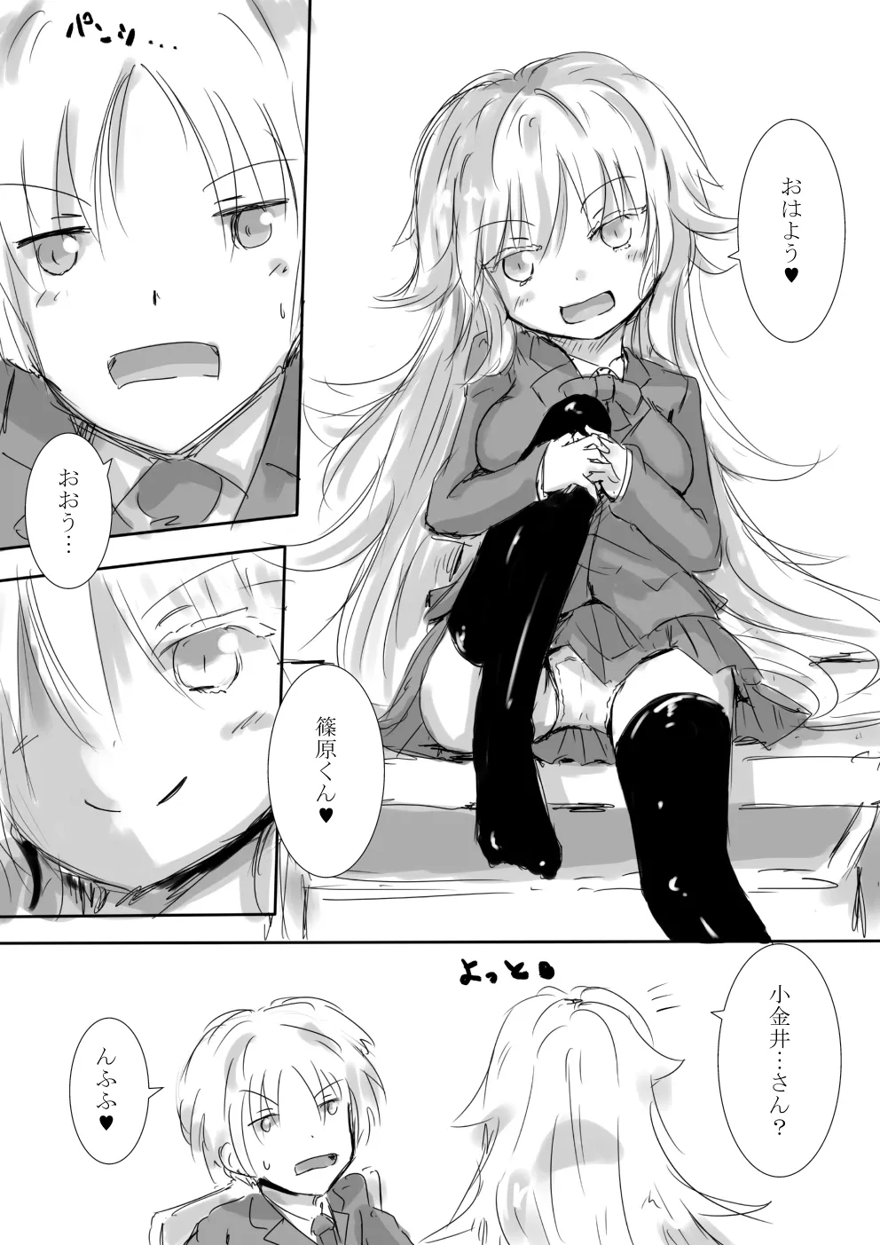 からふるさきゅばすごーるど - page41