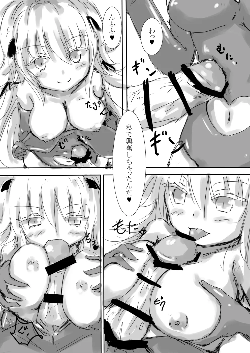 からふるさきゅばすごーるど - page49