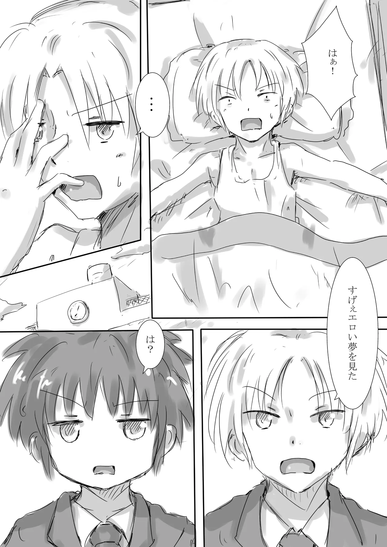 からふるさきゅばすごーるど - page5