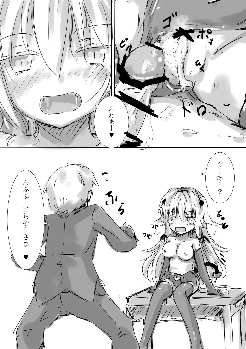 からふるさきゅばすごーるど - page57