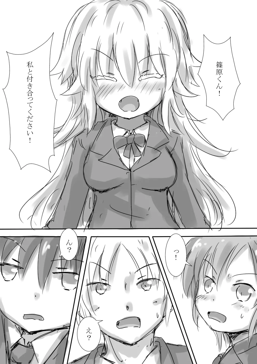 からふるさきゅばすごーるど - page60
