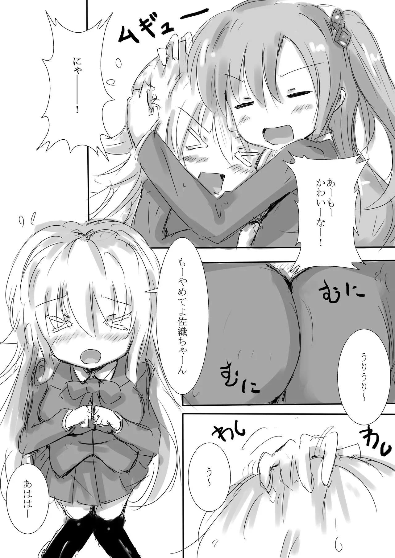 からふるさきゅばすごーるど - page7