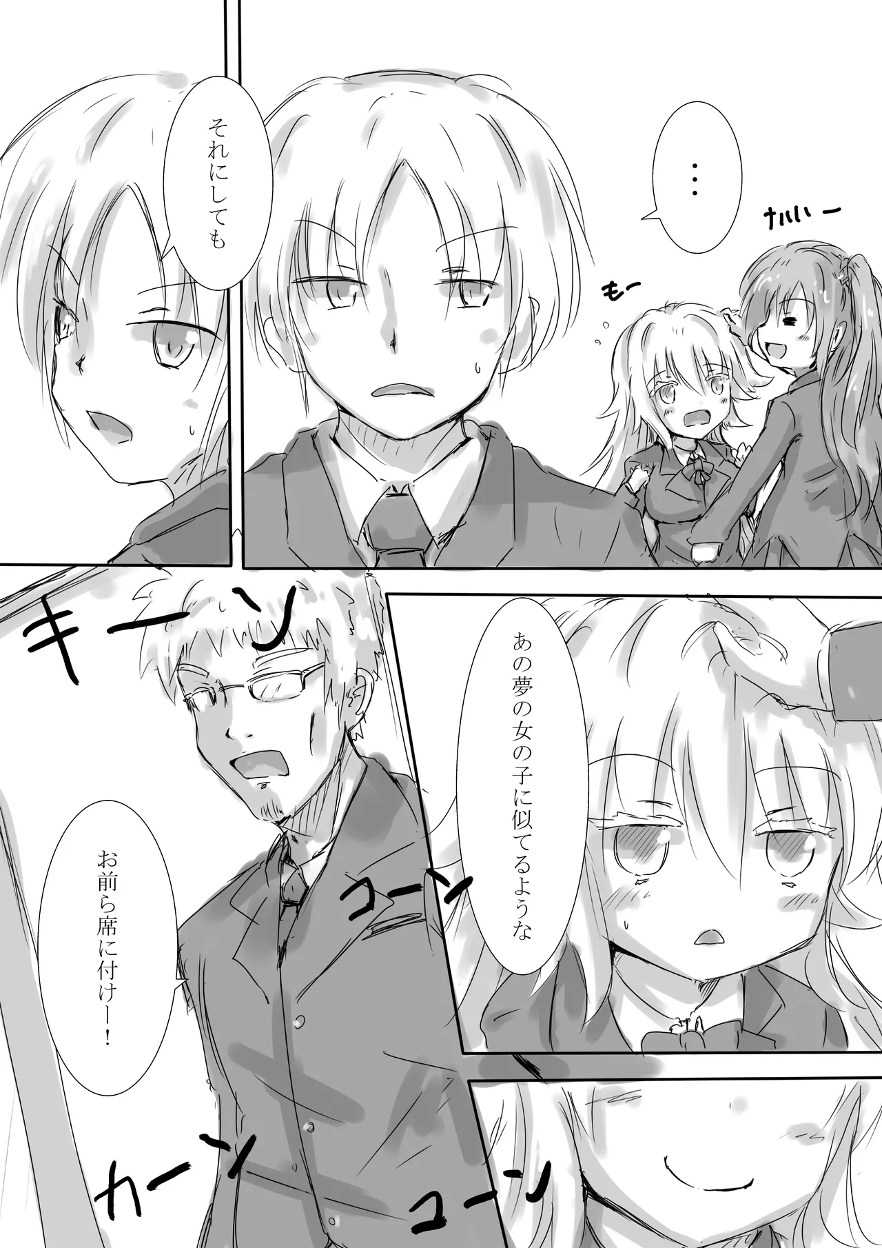 からふるさきゅばすごーるど - page8
