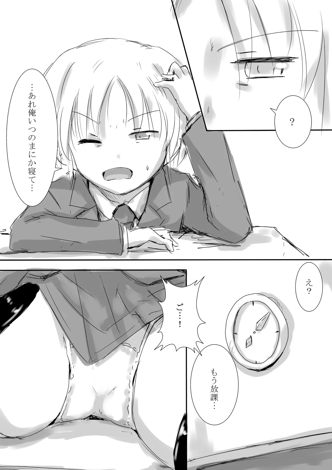 からふるさきゅばすごーるど - page9
