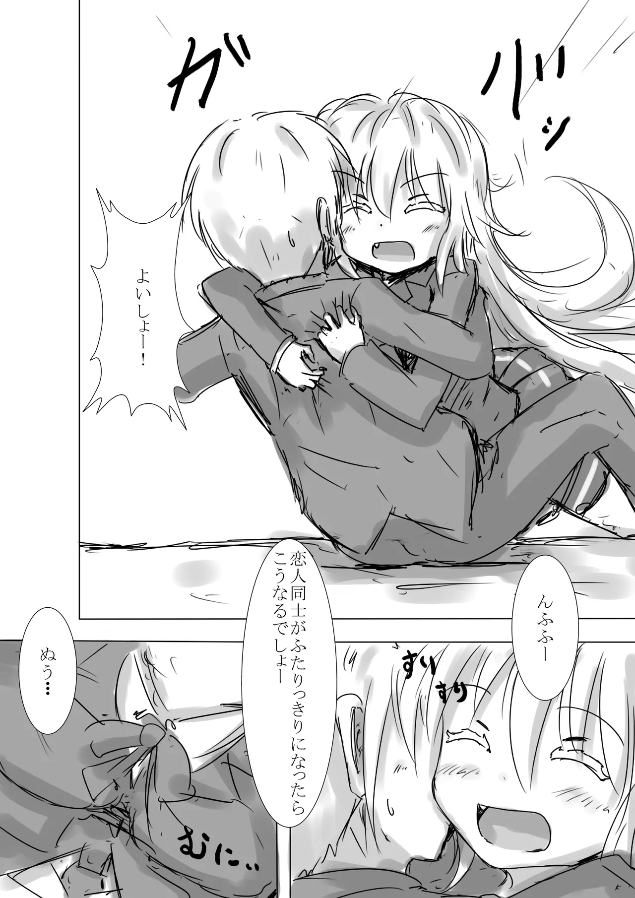 からふるさきゅばすごーるどII はっぴーるーと - page10