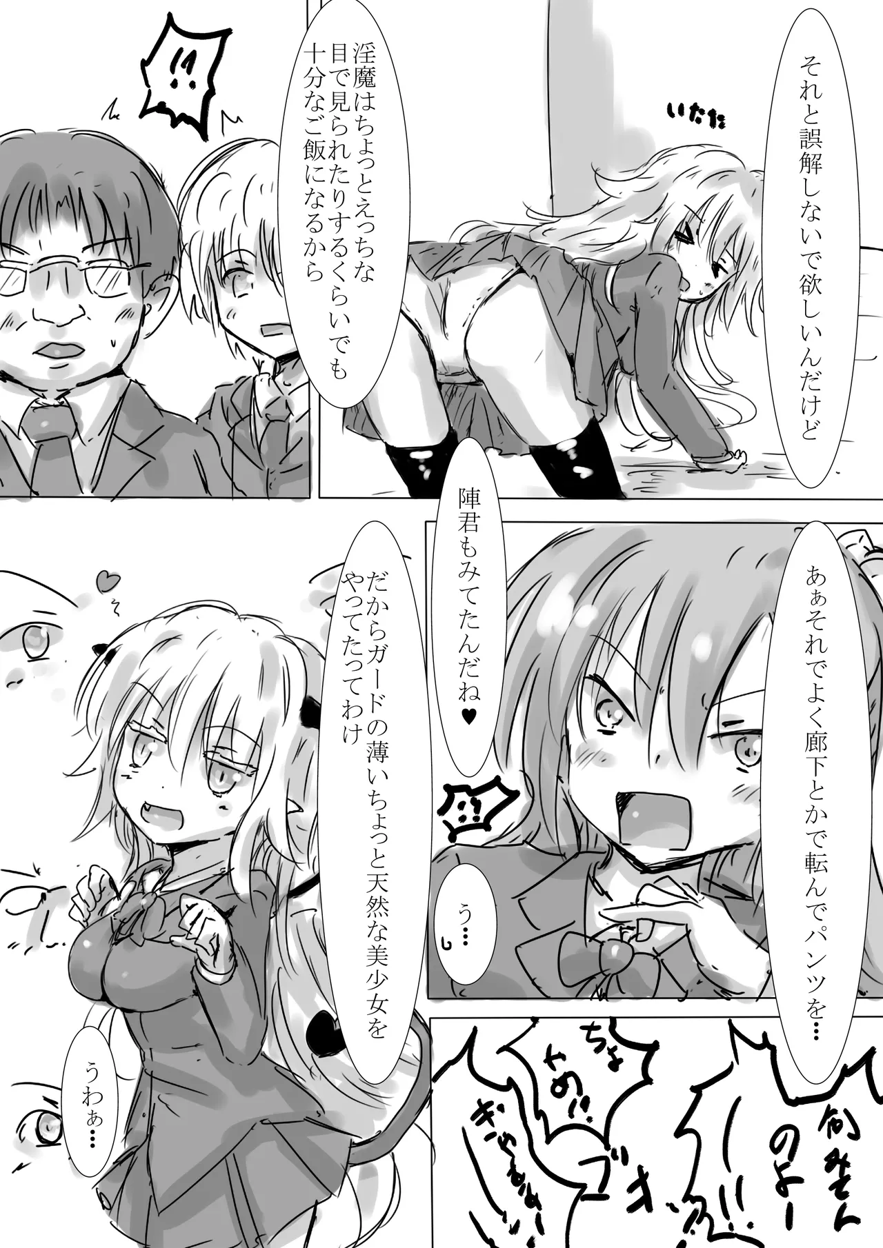 からふるさきゅばすごーるどII はっぴーるーと - page13