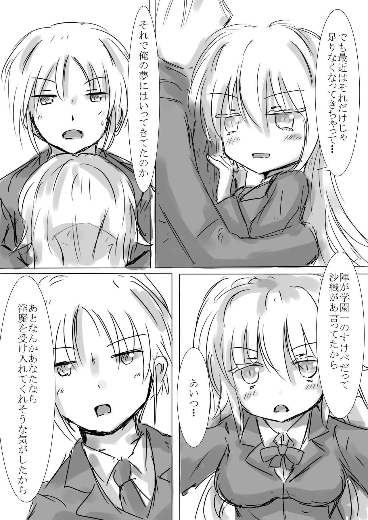 からふるさきゅばすごーるどII はっぴーるーと - page14