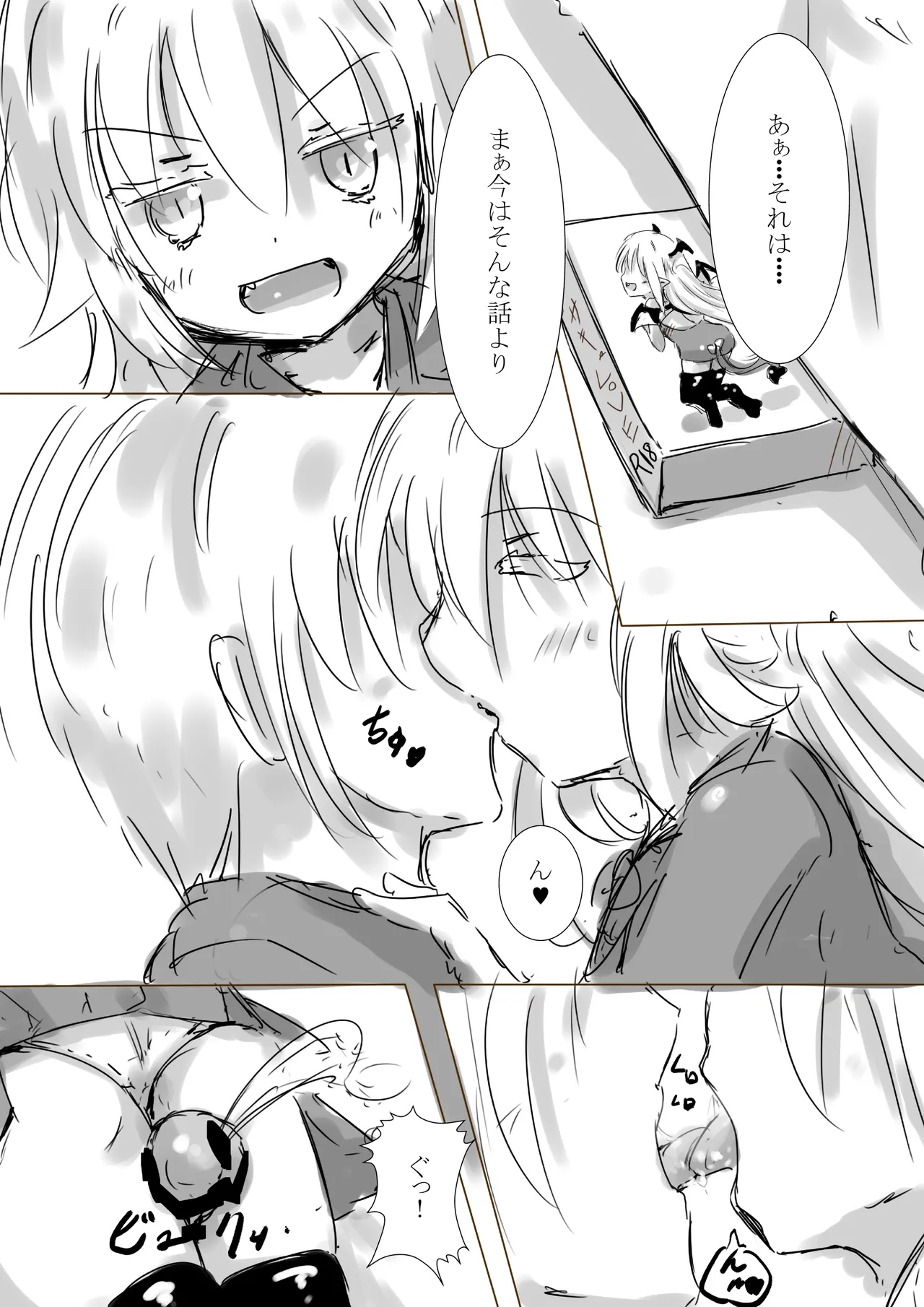 からふるさきゅばすごーるどII はっぴーるーと - page15