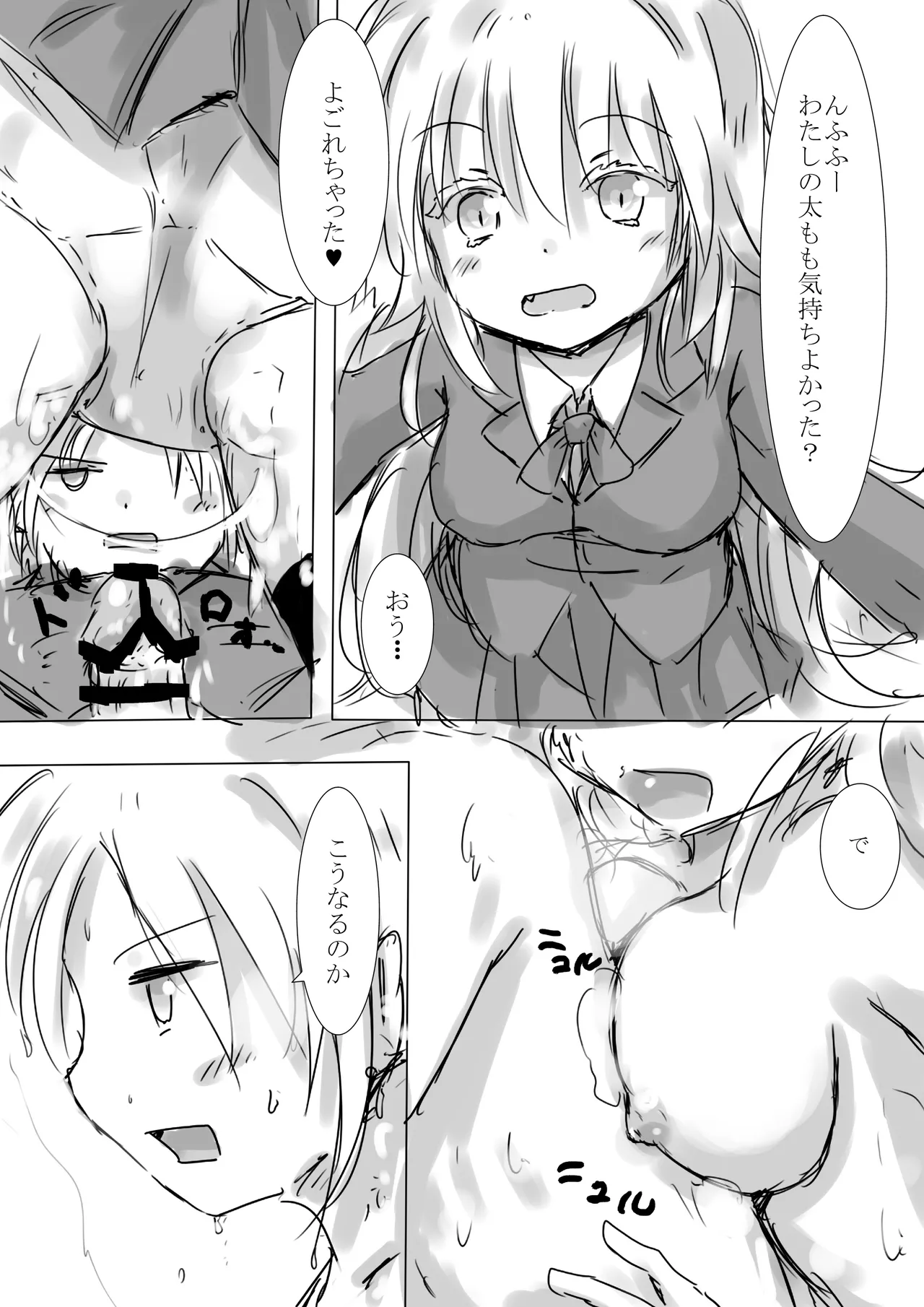 からふるさきゅばすごーるどII はっぴーるーと - page16