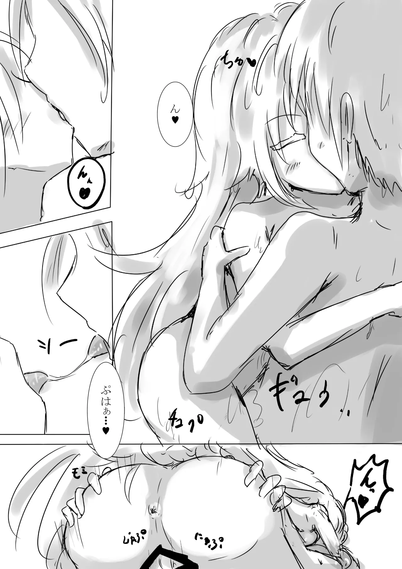 からふるさきゅばすごーるどII はっぴーるーと - page24