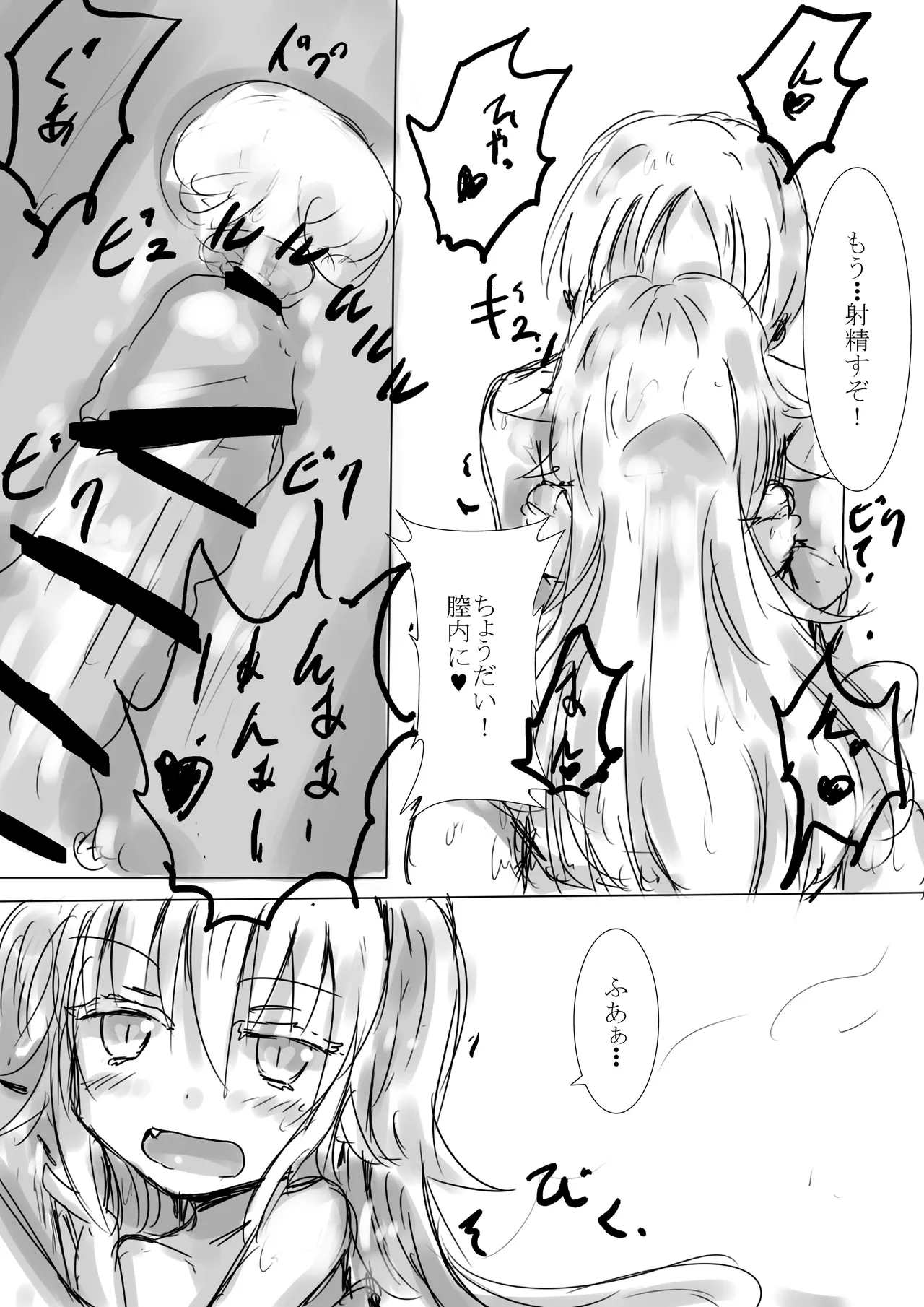 からふるさきゅばすごーるどII はっぴーるーと - page25