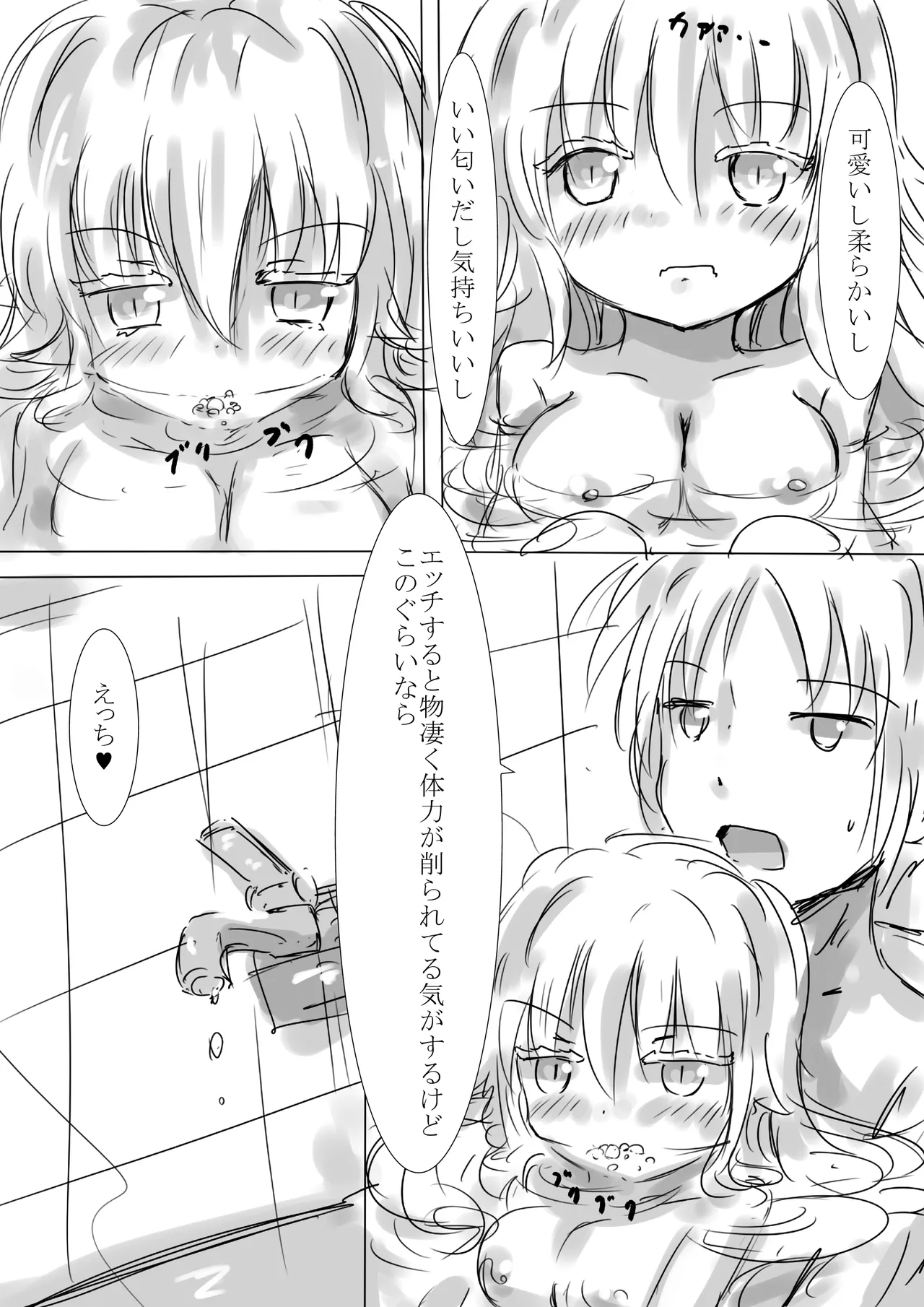 からふるさきゅばすごーるどII はっぴーるーと - page27