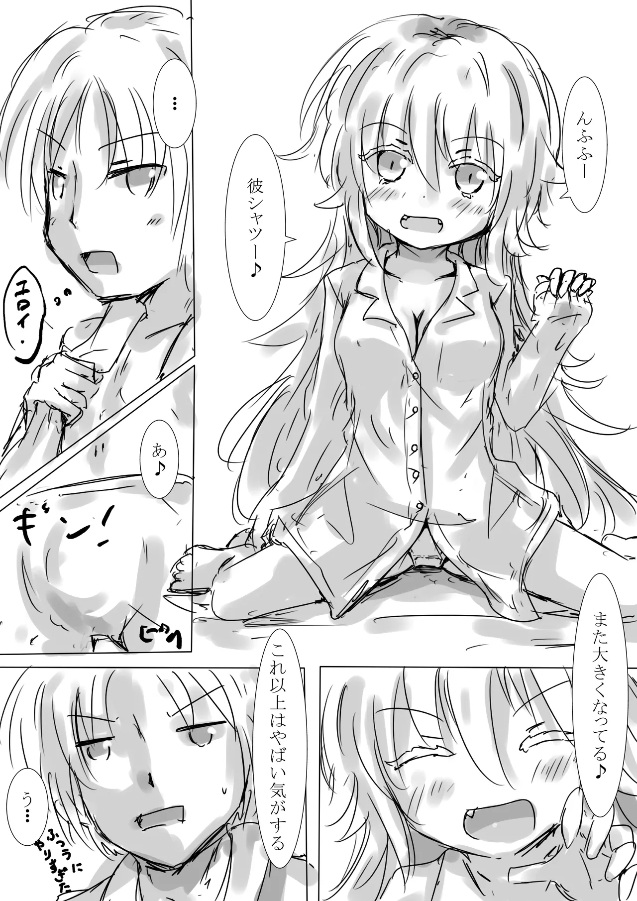 からふるさきゅばすごーるどII はっぴーるーと - page28