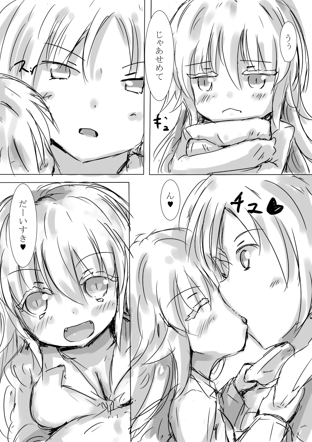 からふるさきゅばすごーるどII はっぴーるーと - page29