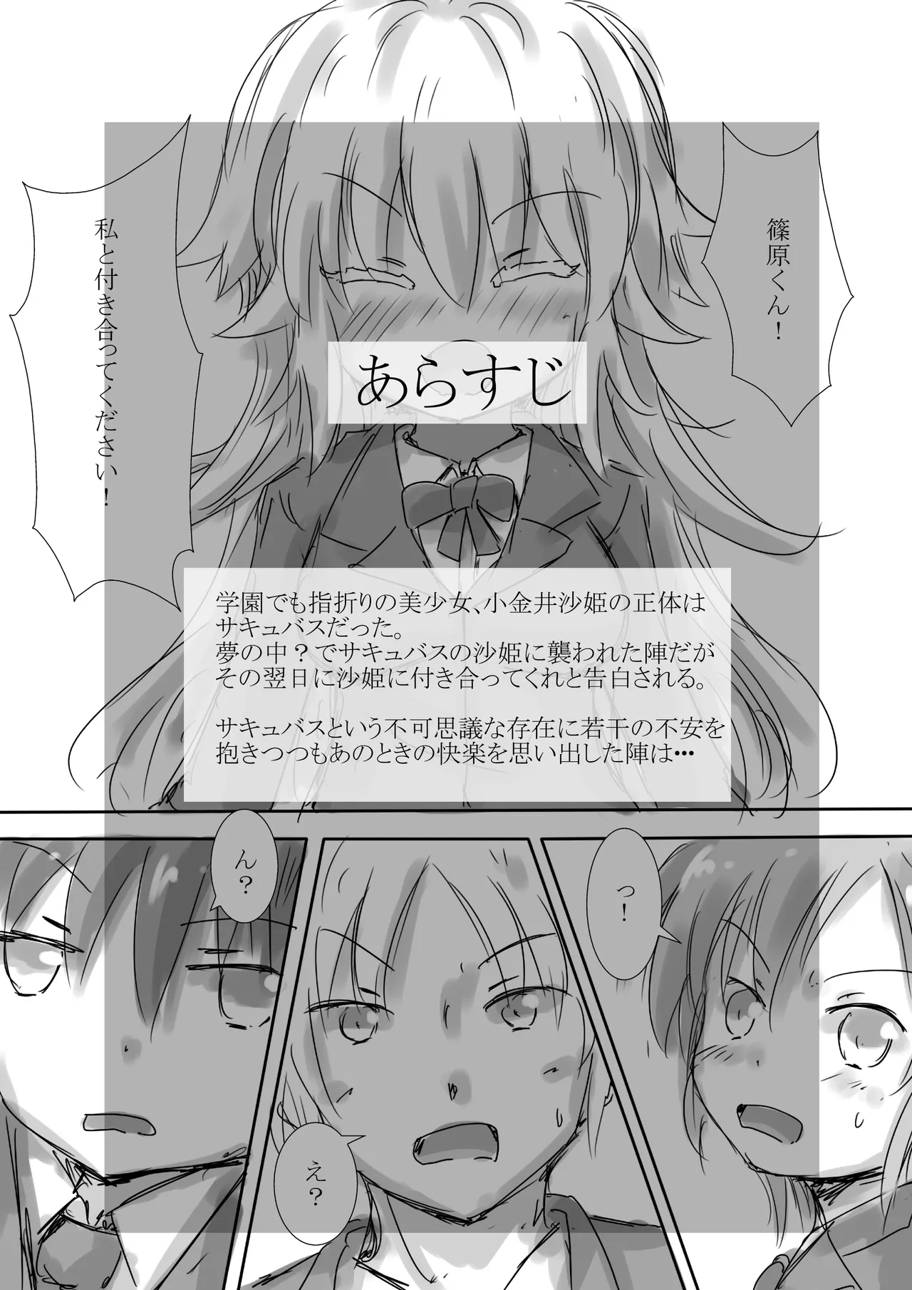 からふるさきゅばすごーるどII はっぴーるーと - page3