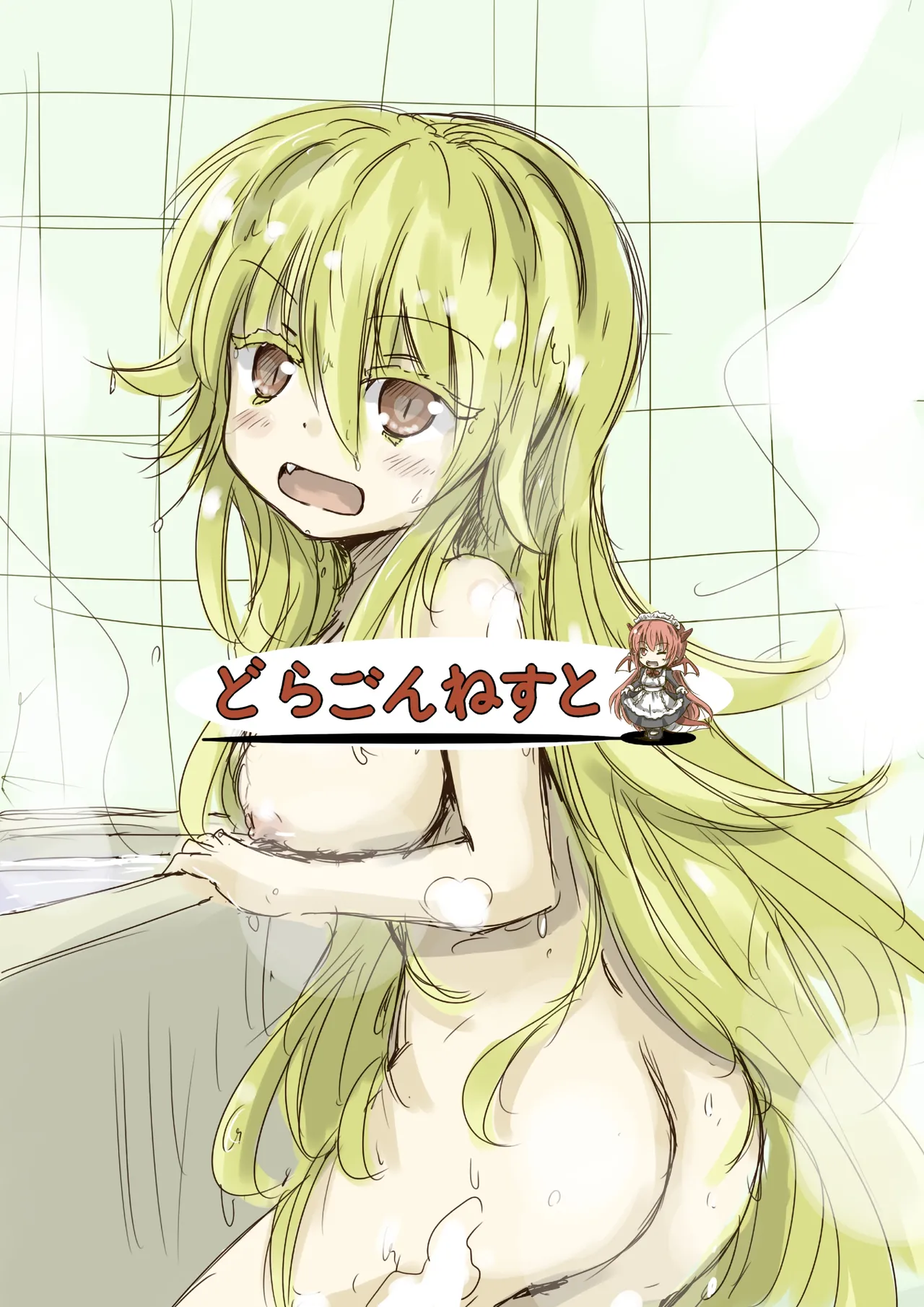 からふるさきゅばすごーるどII はっぴーるーと - page31