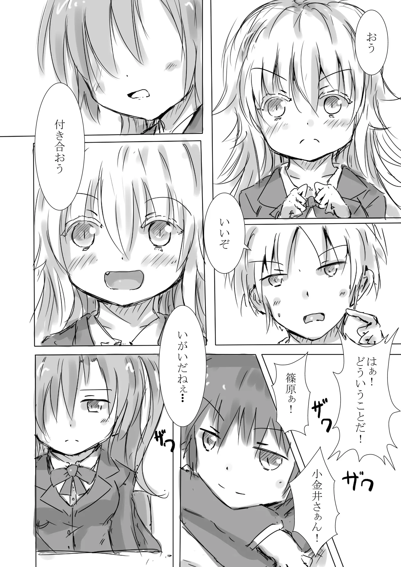 からふるさきゅばすごーるどII はっぴーるーと - page4