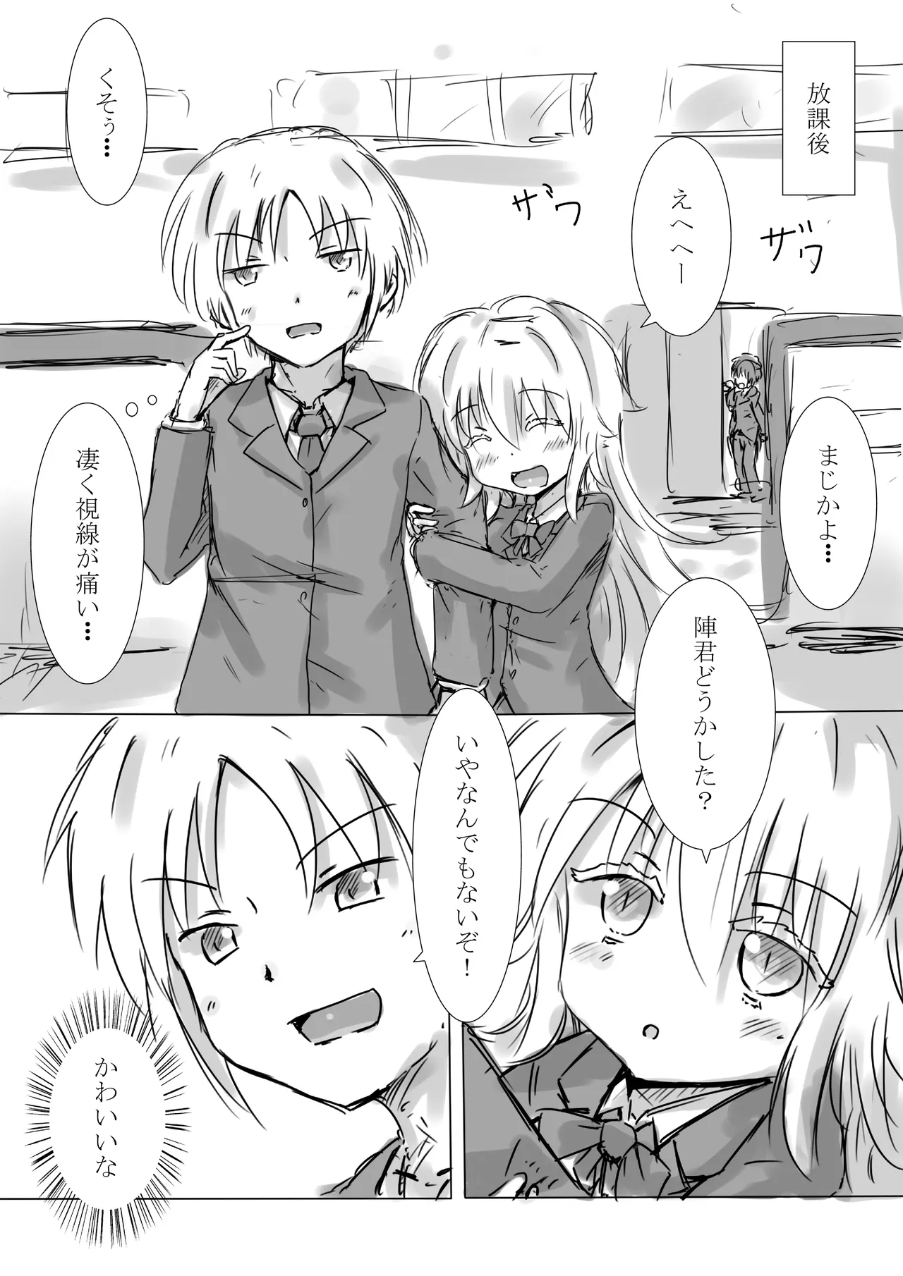 からふるさきゅばすごーるどII はっぴーるーと - page5