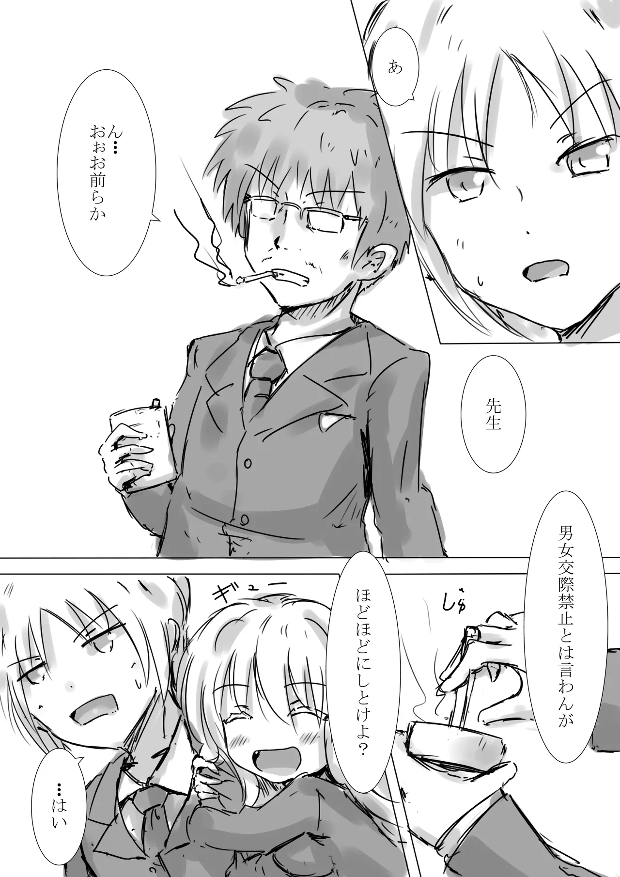 からふるさきゅばすごーるどII はっぴーるーと - page6