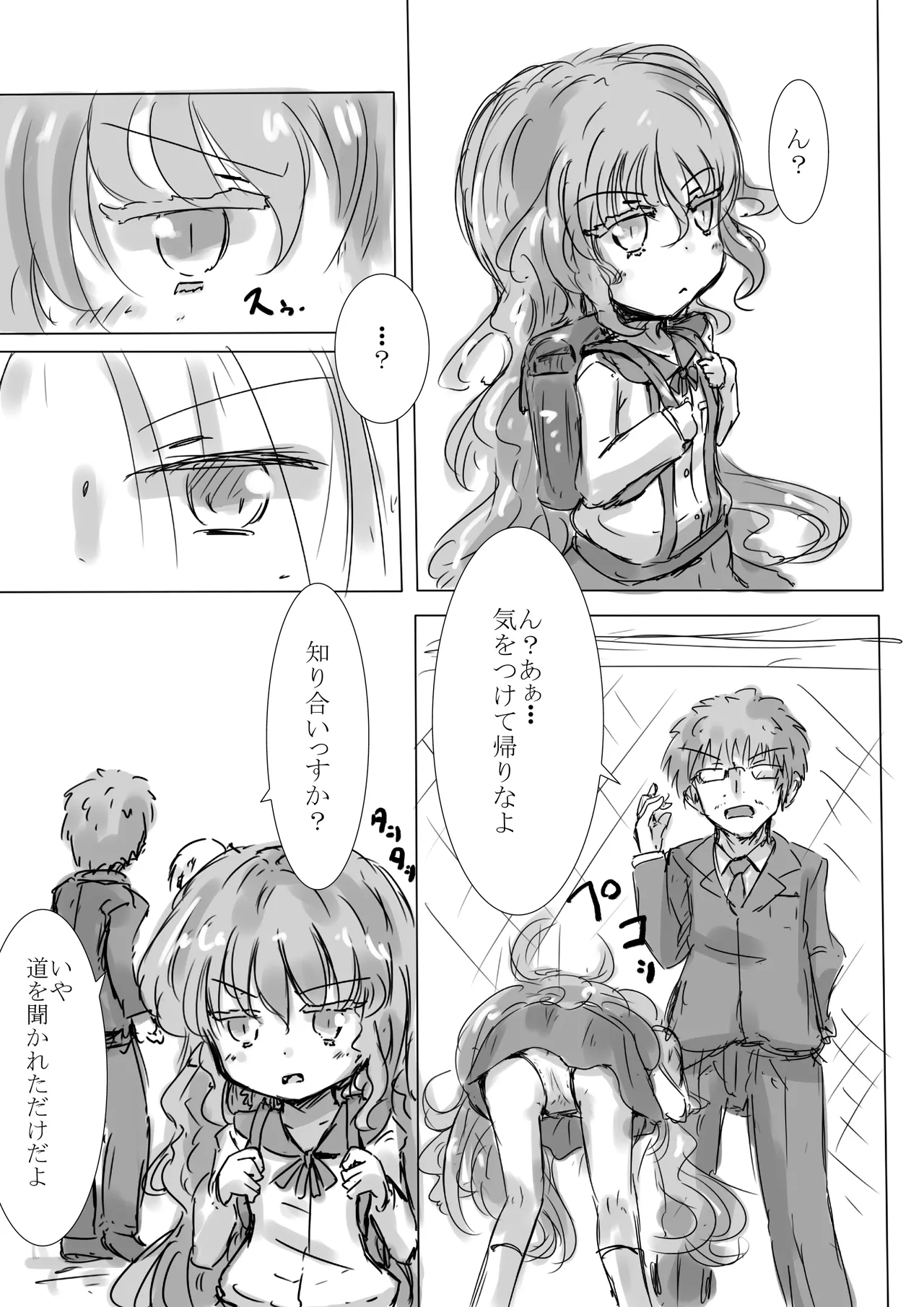 からふるさきゅばすごーるどII はっぴーるーと - page7