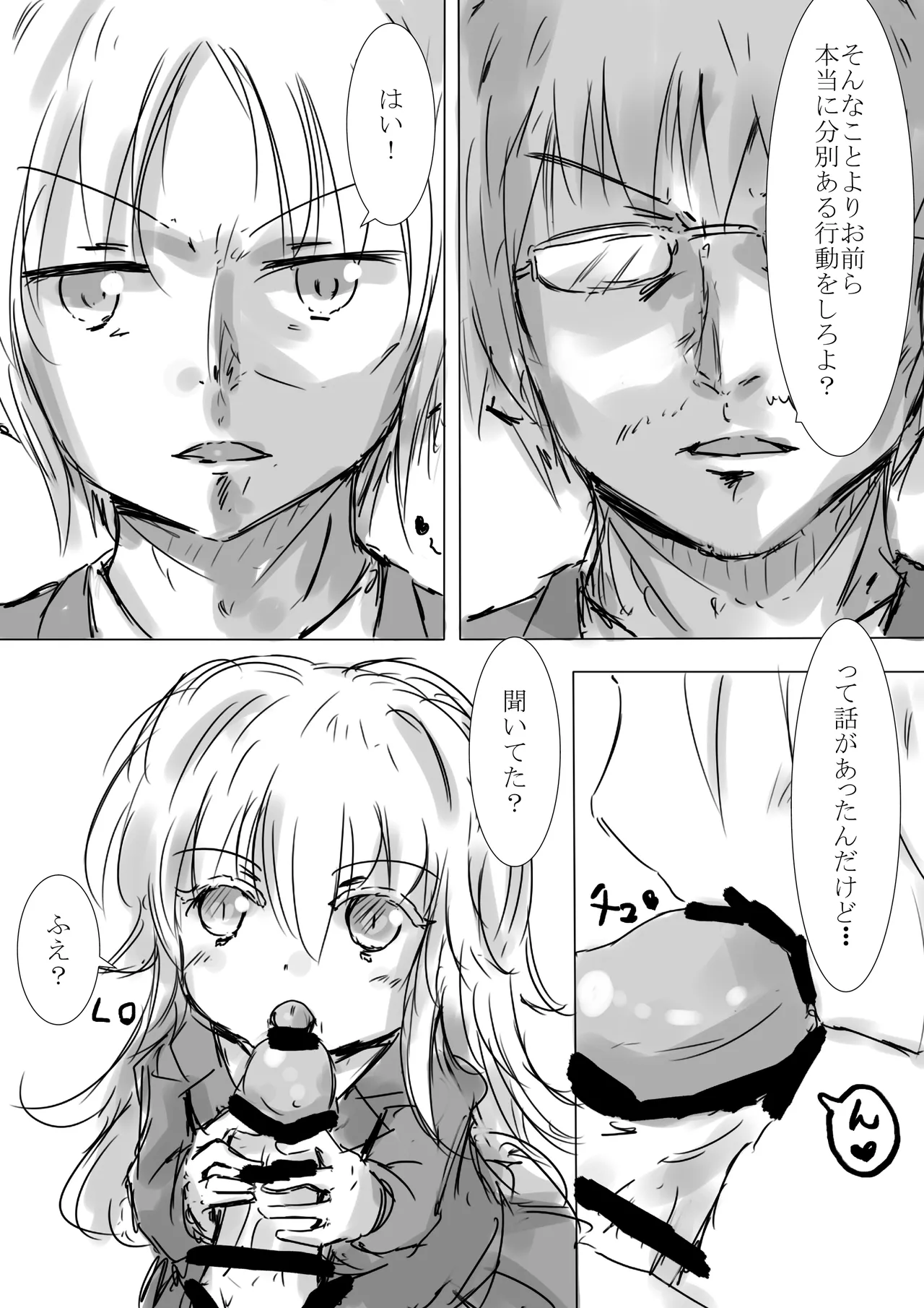からふるさきゅばすごーるどII はっぴーるーと - page8