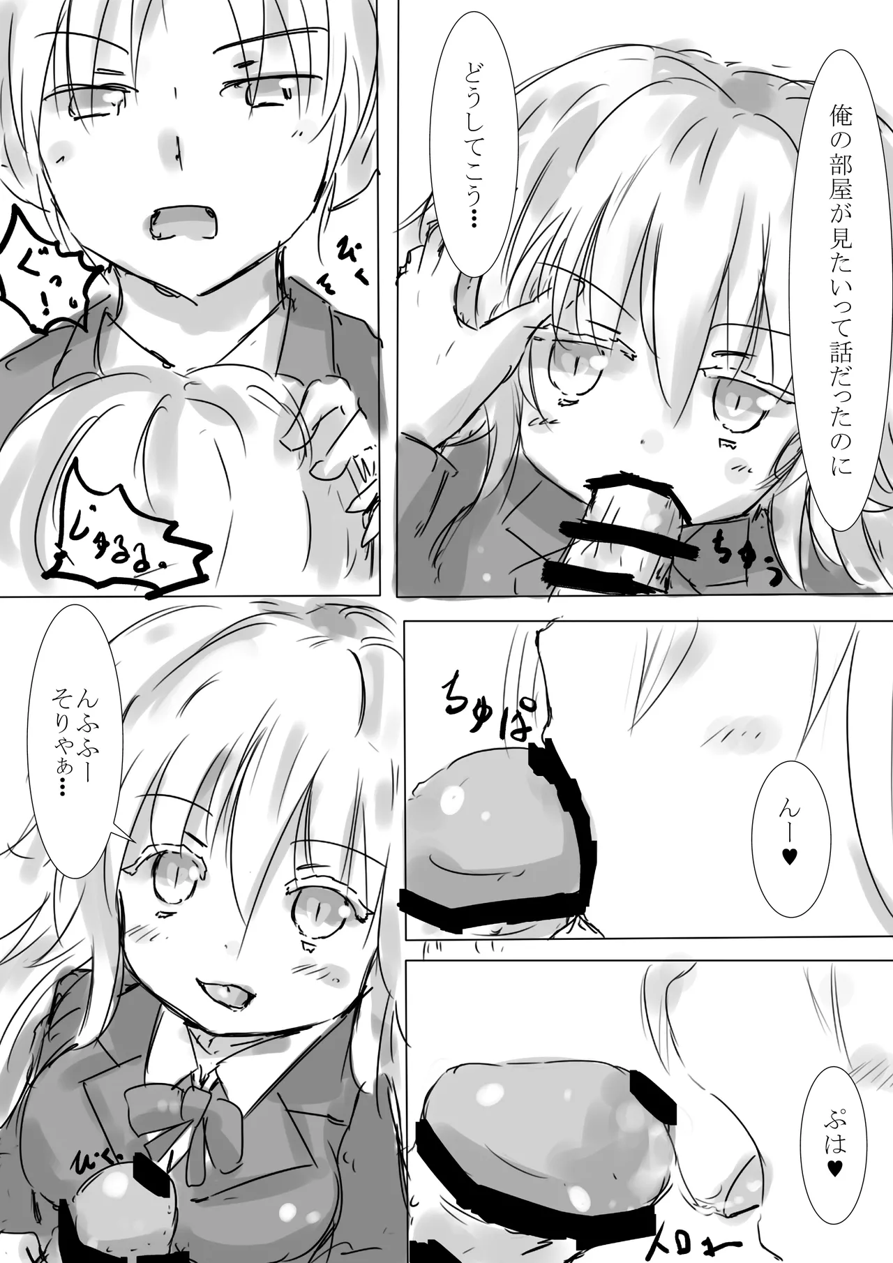 からふるさきゅばすごーるどII はっぴーるーと - page9