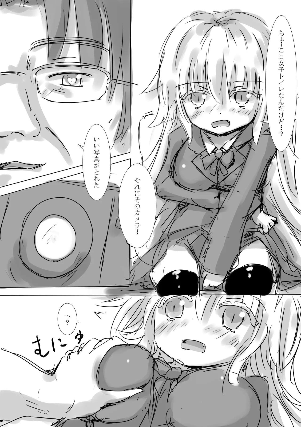 からふるさきゅばすごーるどII ばっどるーと - page11