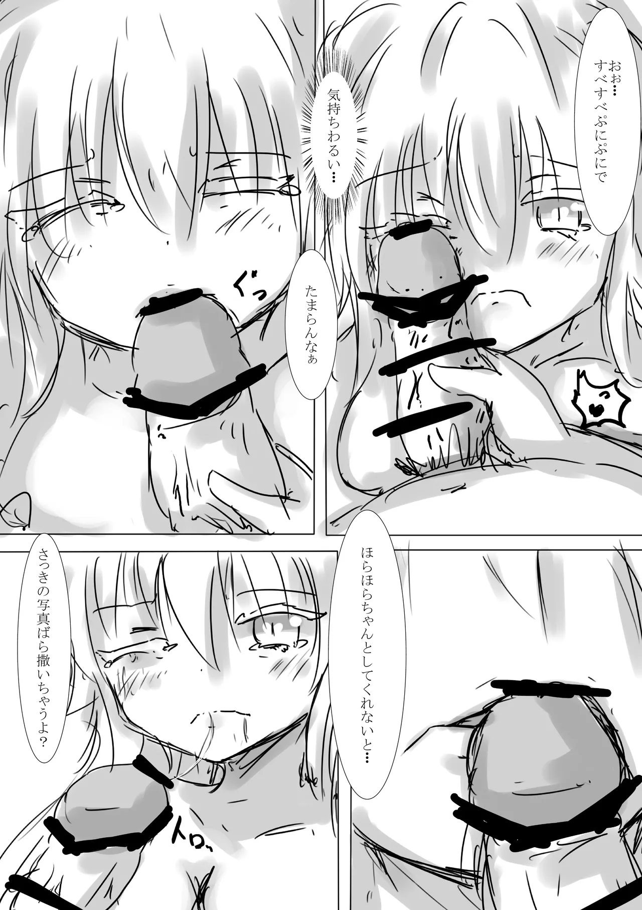 からふるさきゅばすごーるどII ばっどるーと - page16
