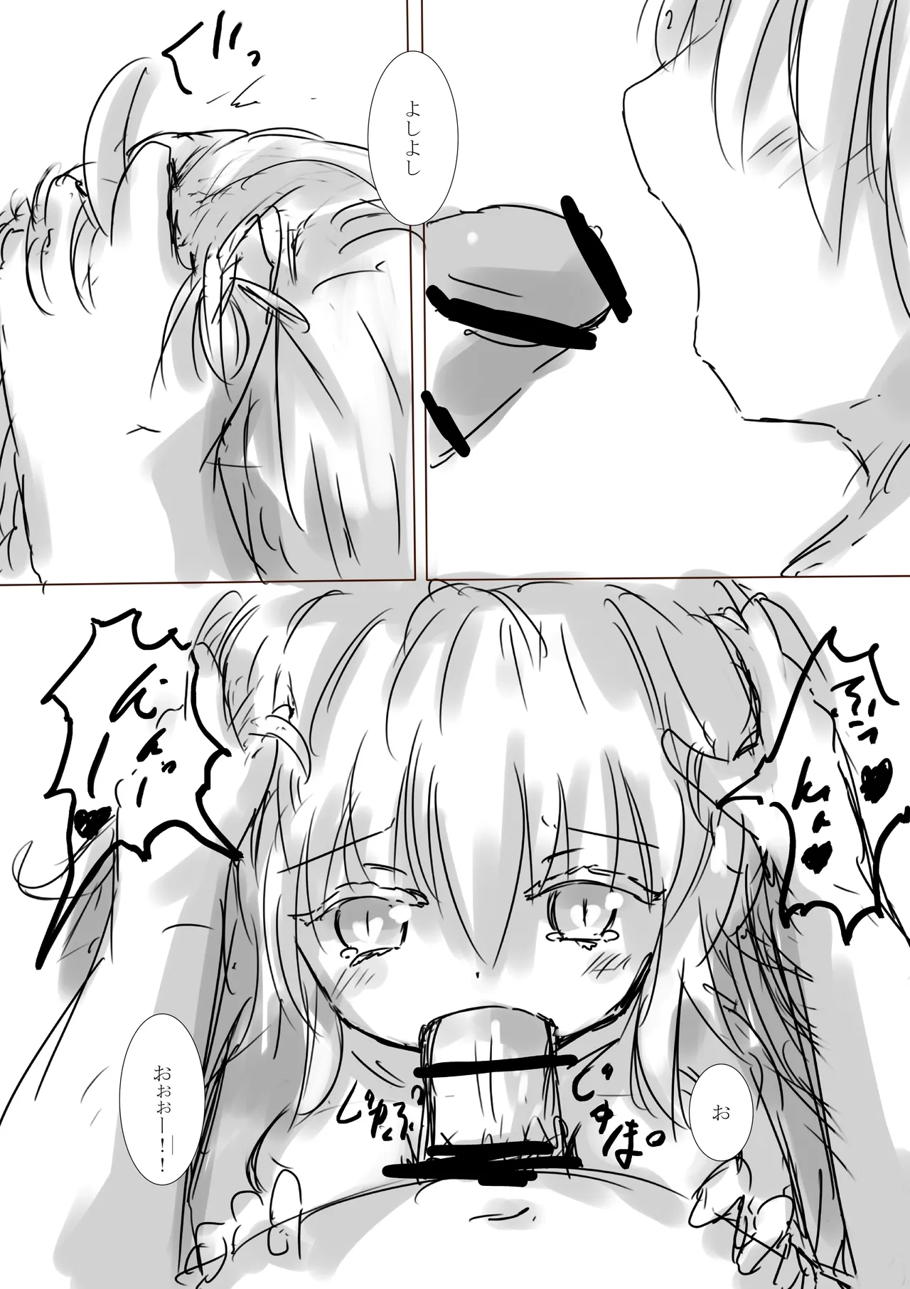 からふるさきゅばすごーるどII ばっどるーと - page17