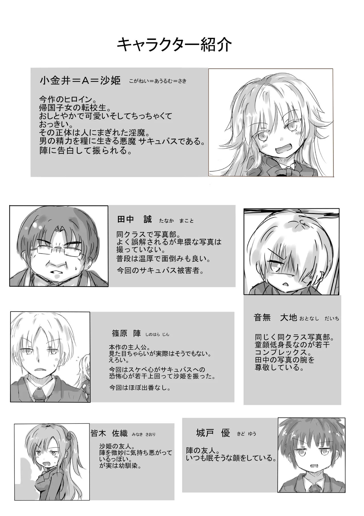 からふるさきゅばすごーるどII ばっどるーと - page2
