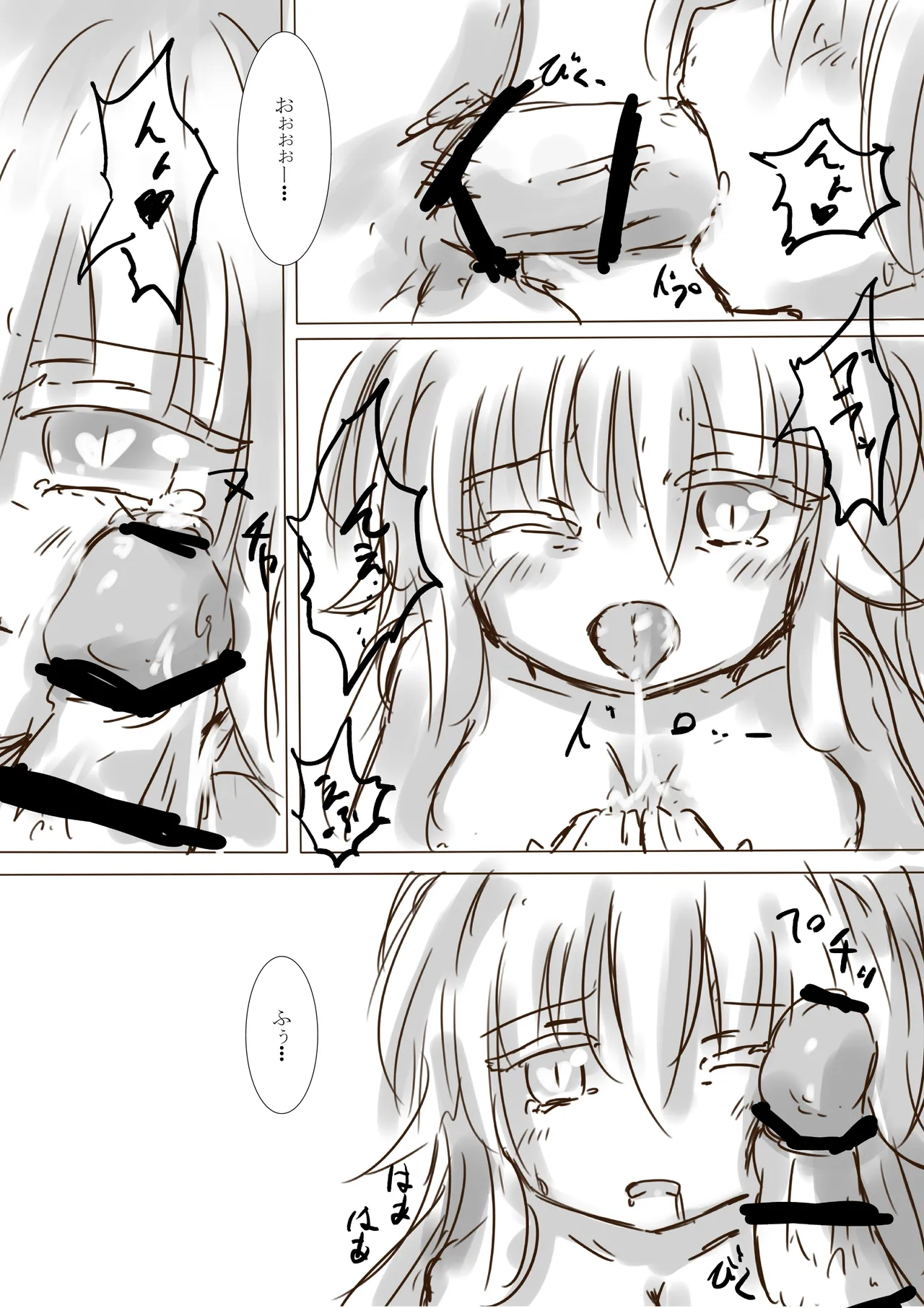 からふるさきゅばすごーるどII ばっどるーと - page20