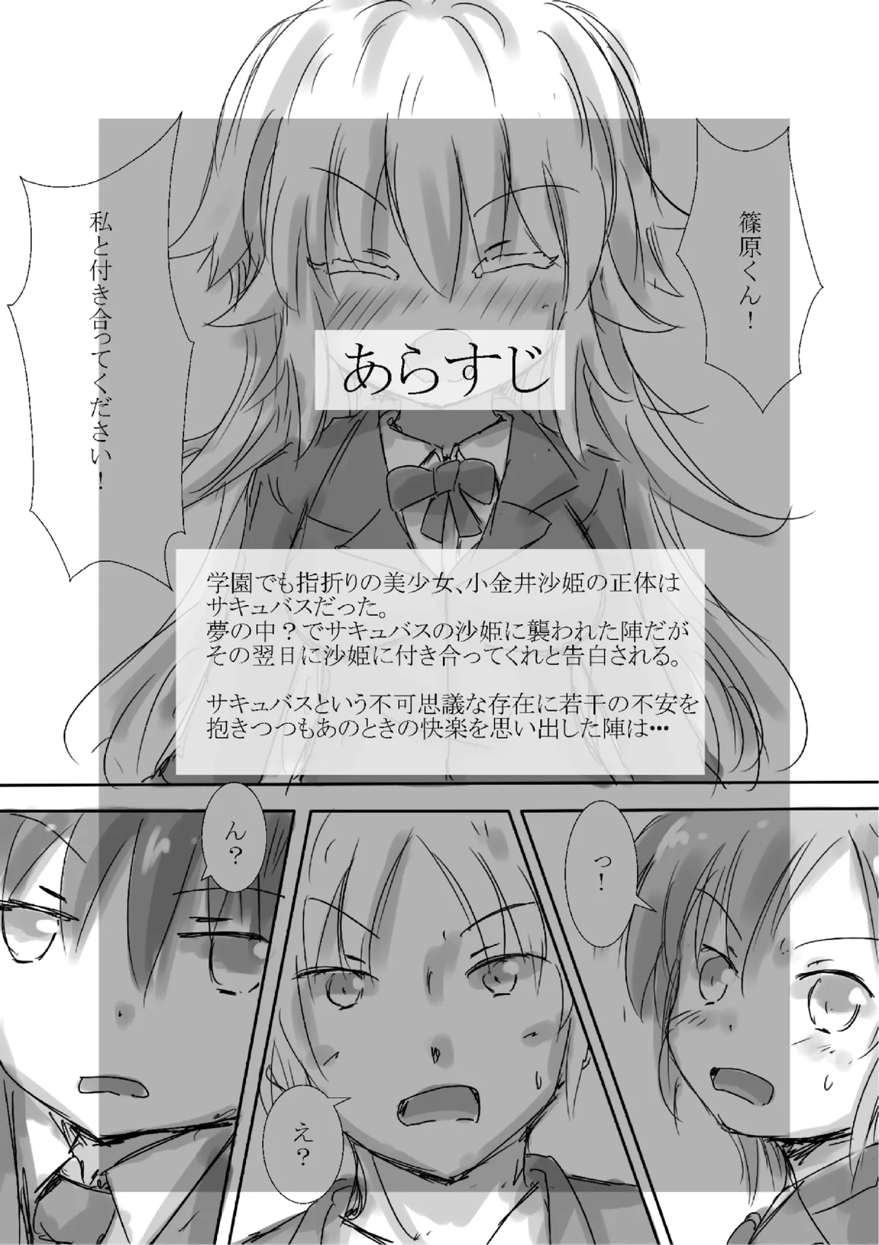 からふるさきゅばすごーるどII ばっどるーと - page3