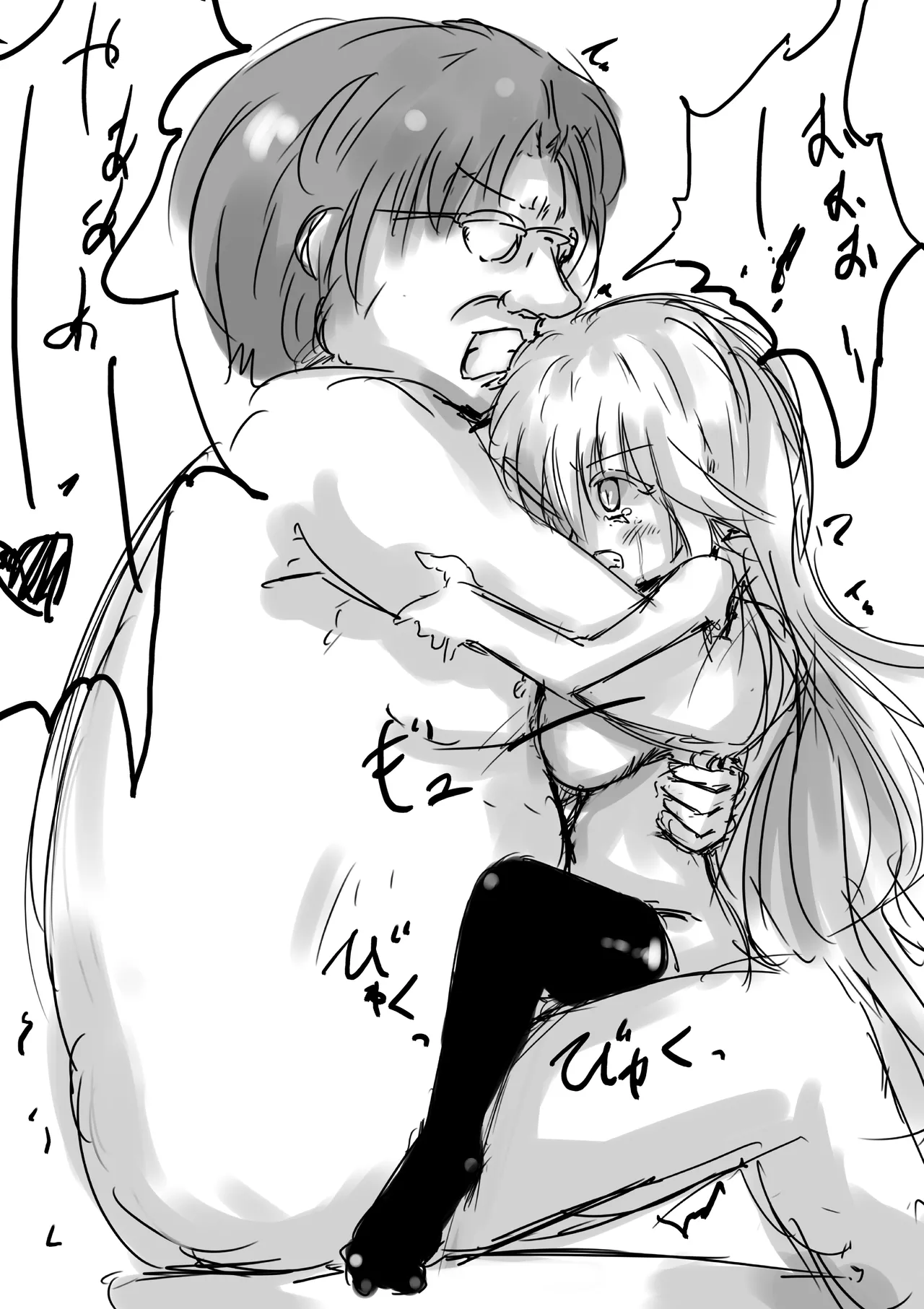 からふるさきゅばすごーるどII ばっどるーと - page30