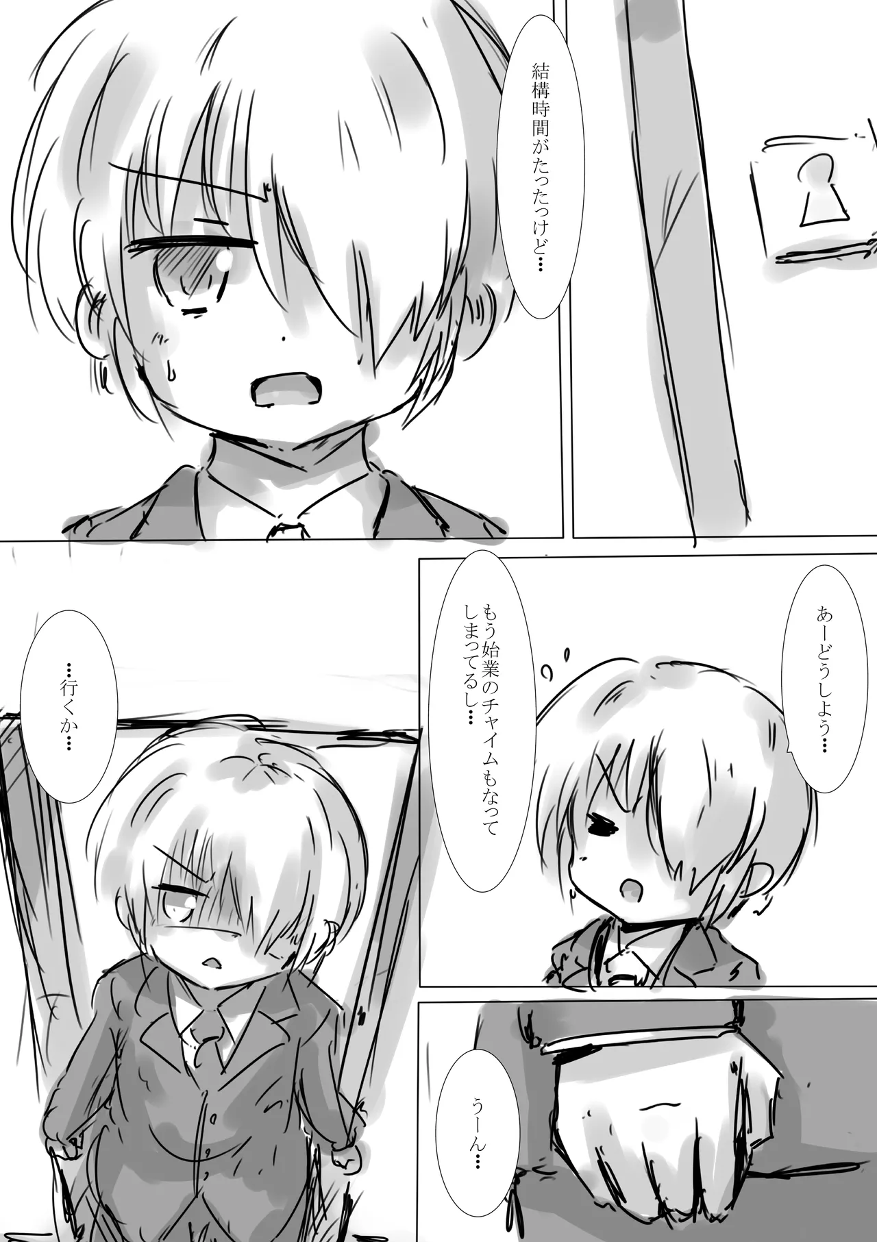 からふるさきゅばすごーるどII ばっどるーと - page33