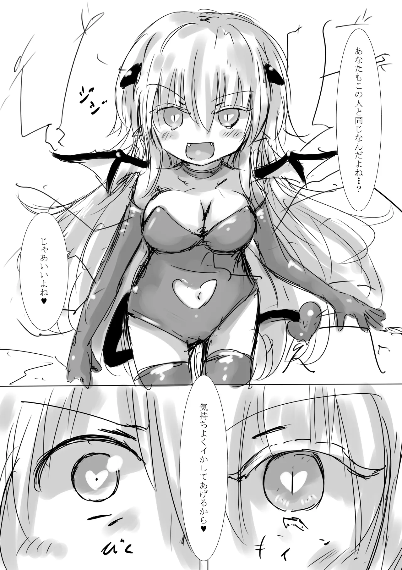 からふるさきゅばすごーるどII ばっどるーと - page38