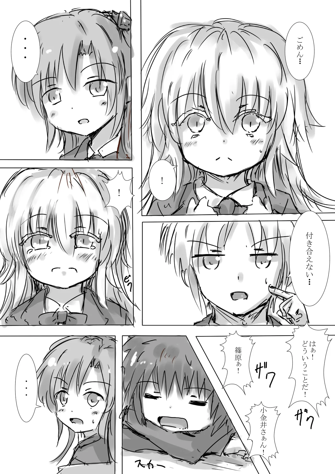 からふるさきゅばすごーるどII ばっどるーと - page4