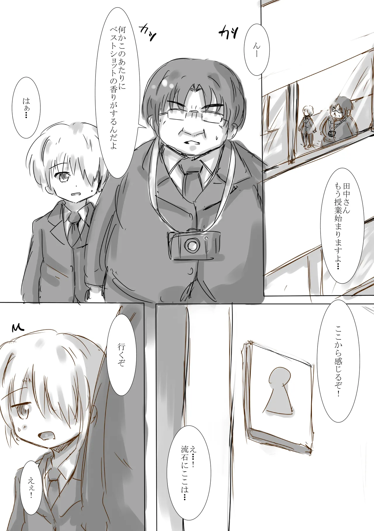 からふるさきゅばすごーるどII ばっどるーと - page6