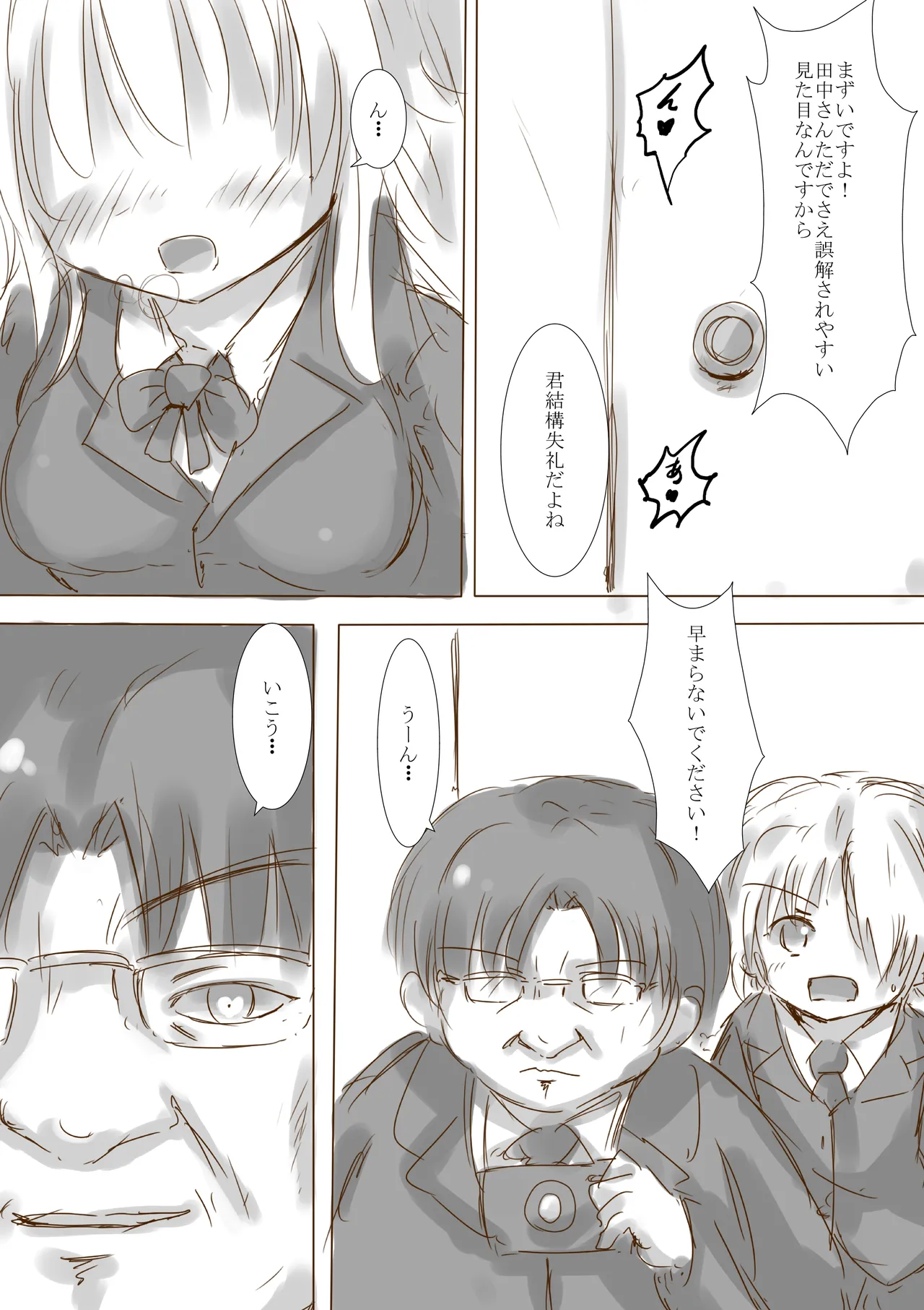 からふるさきゅばすごーるどII ばっどるーと - page7
