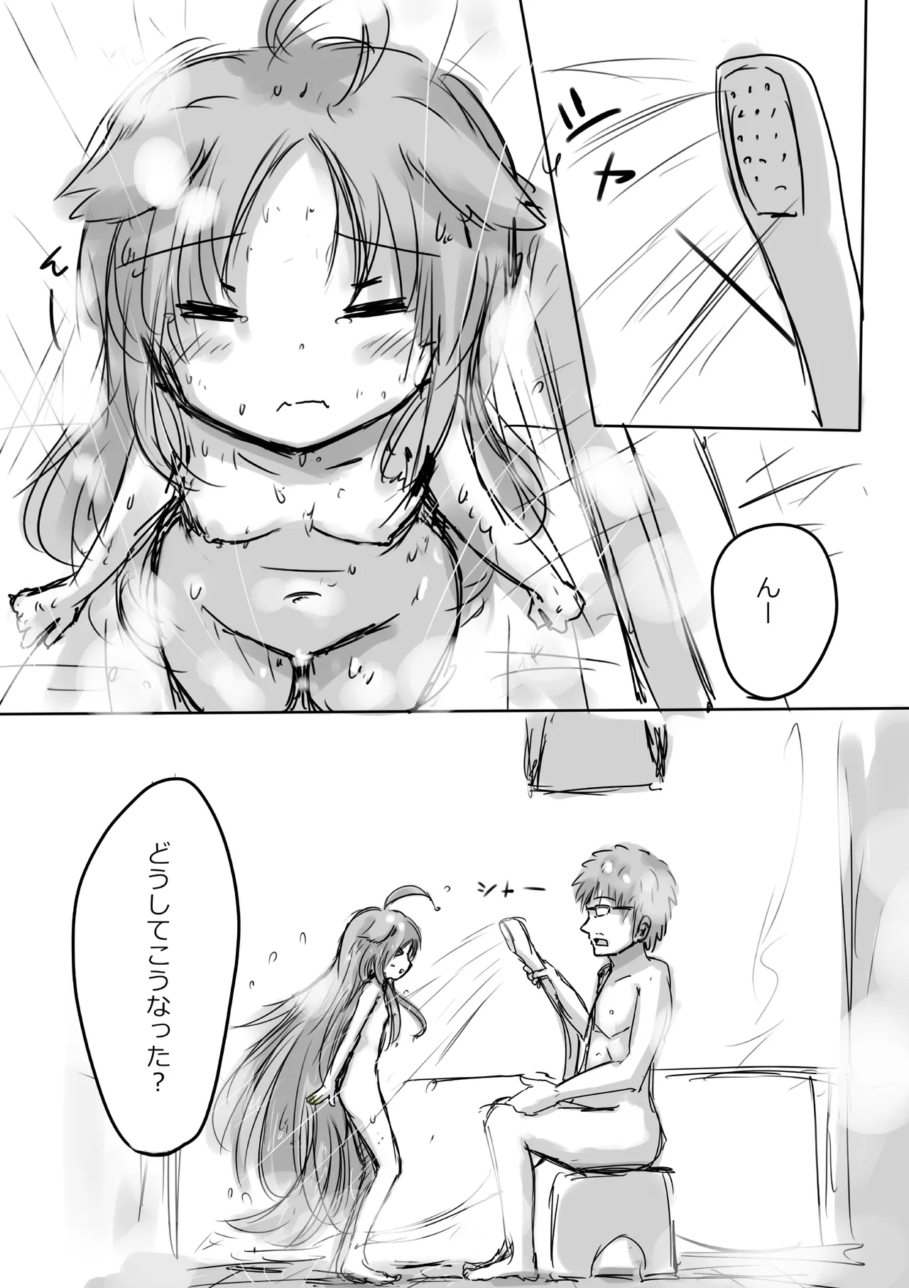 けもみみ わん - page9