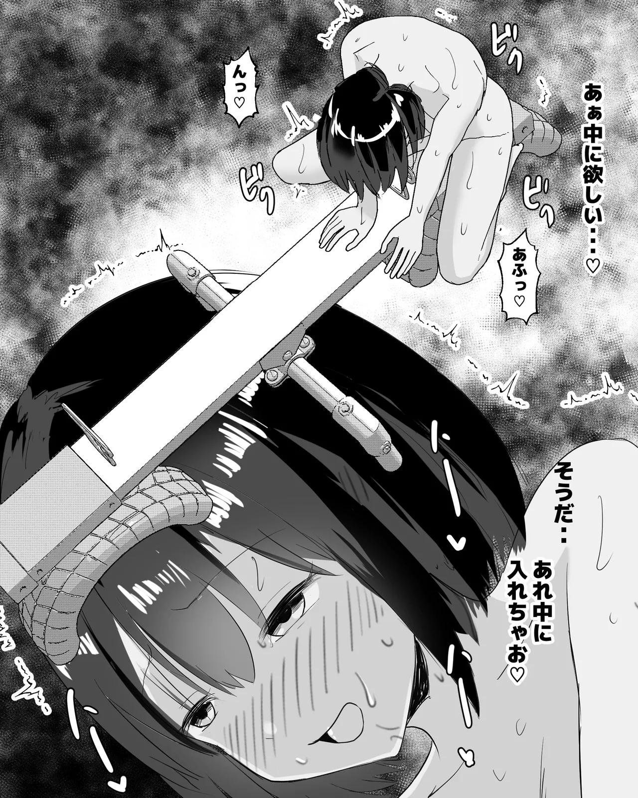 夜、誰もいない公園で・・・ - page30