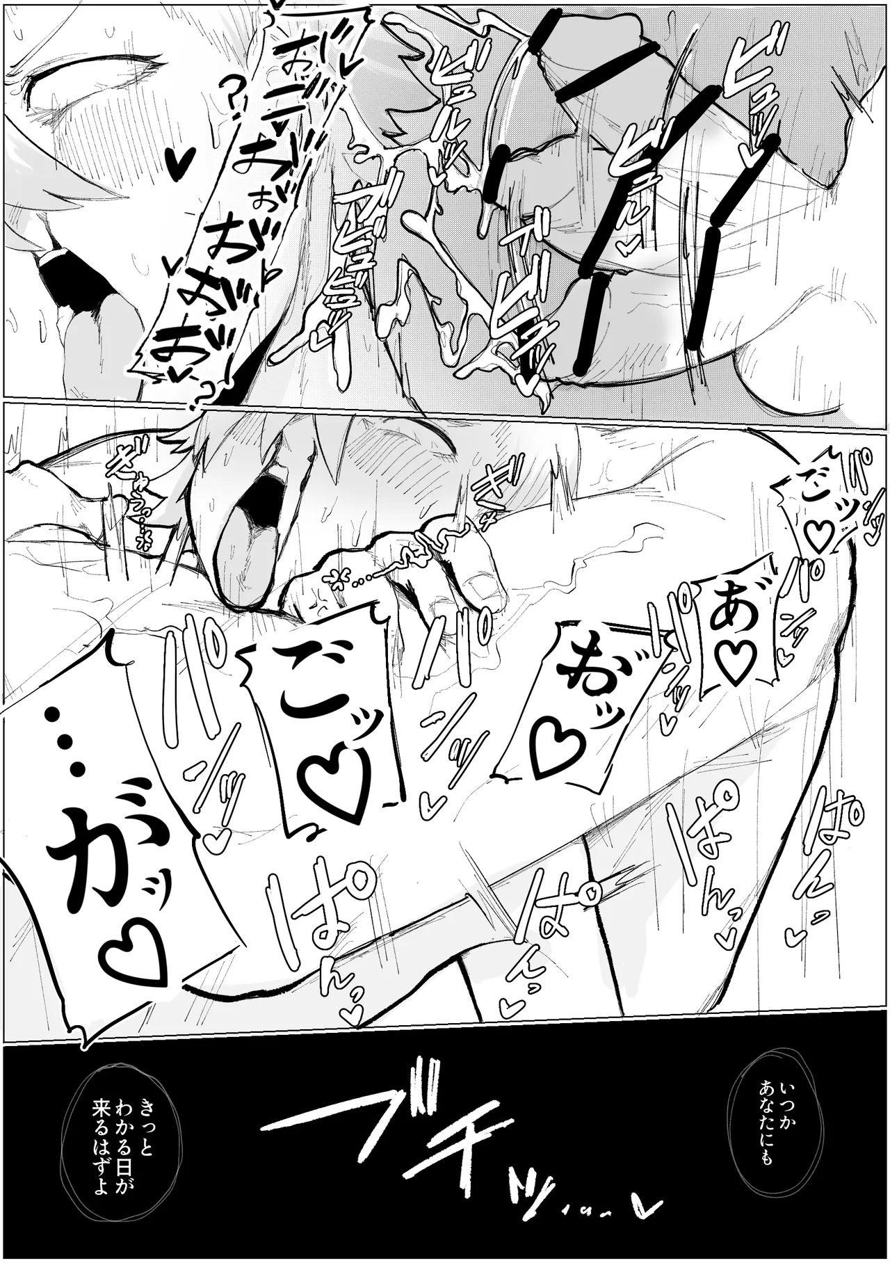 封印済み 不死身の魔王♂を 時間停止+ガン突き で 無理矢理攻略する本 - page23
