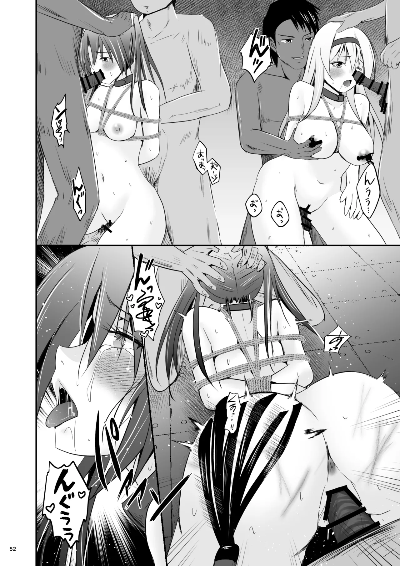 堕ちた鶴唳の連理 - page53