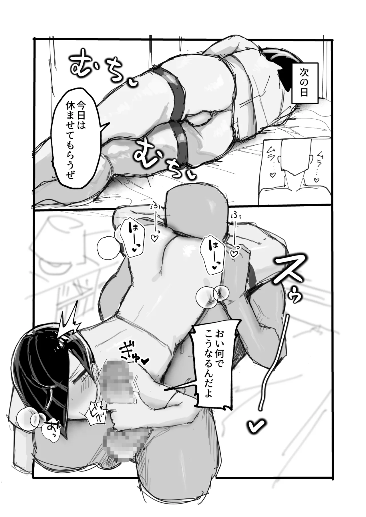メスイキ男の娘ヒーラー勇者の妻になる。 - page11