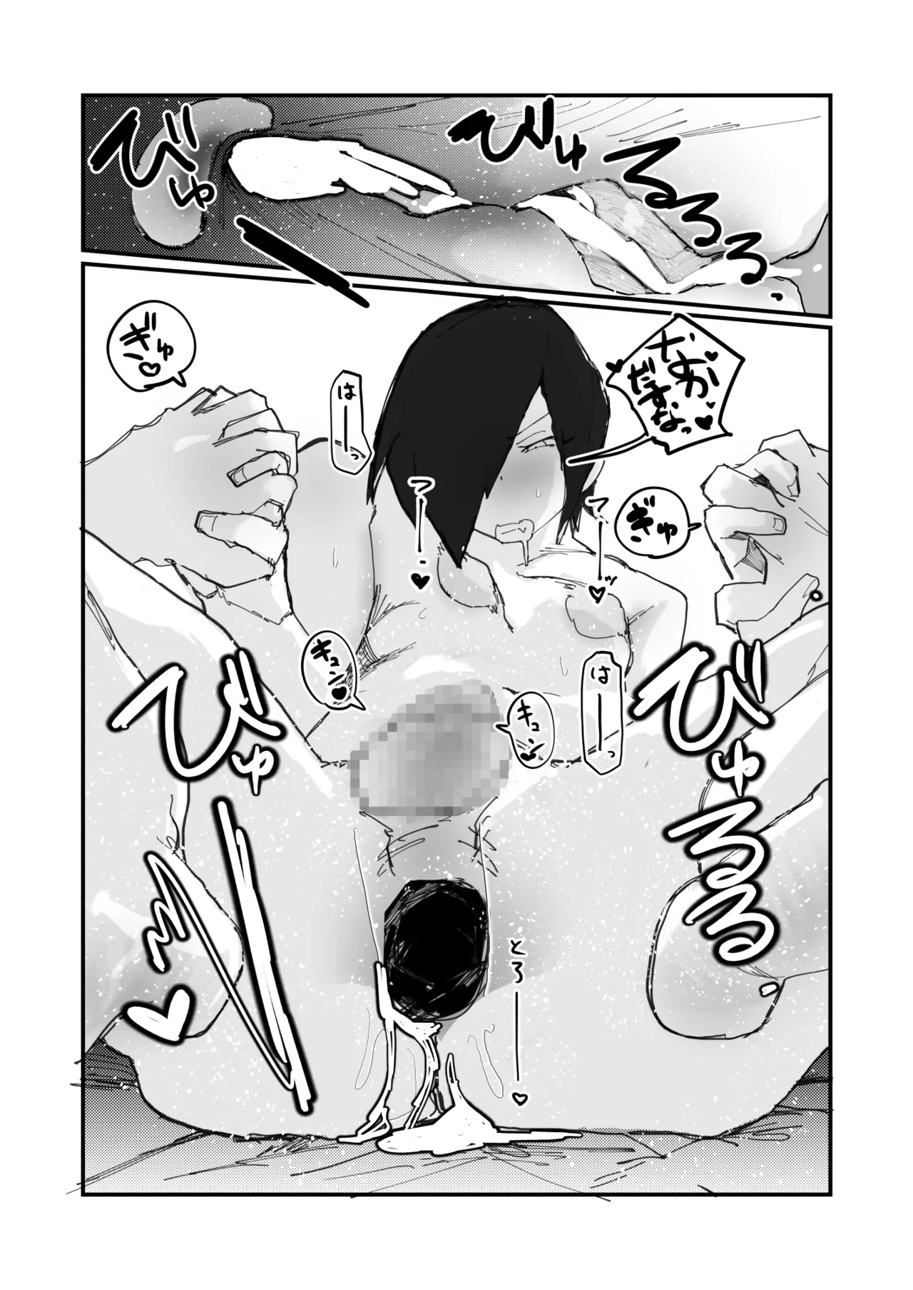メスイキ男の娘ヒーラー勇者の妻になる。 - page17