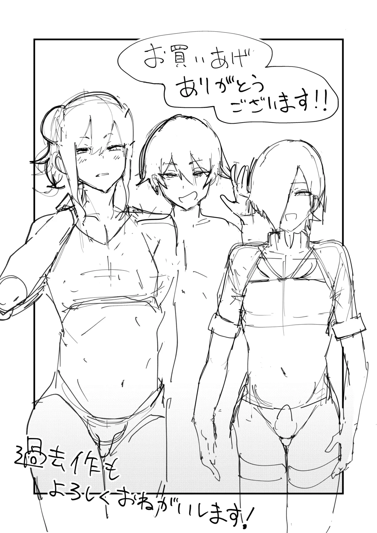 メスイキ男の娘ヒーラー勇者の妻になる。 - page28